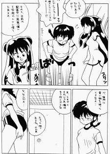 [Klaramate (Various)] Klaramate Vol. 1 Bulranma 1/2 (Ranma 1/2) - page 26