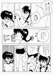 [Klaramate (Various)] Klaramate Vol. 1 Bulranma 1/2 (Ranma 1/2) - page 28