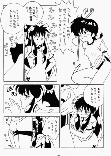 [Klaramate (Various)] Klaramate Vol. 1 Bulranma 1/2 (Ranma 1/2) - page 29