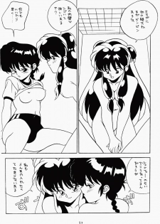 [Klaramate (Various)] Klaramate Vol. 1 Bulranma 1/2 (Ranma 1/2) - page 32