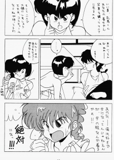 [Klaramate (Various)] Klaramate Vol. 1 Bulranma 1/2 (Ranma 1/2) - page 37