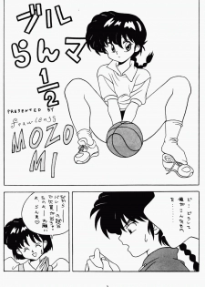 [Klaramate (Various)] Klaramate Vol. 1 Bulranma 1/2 (Ranma 1/2) - page 3