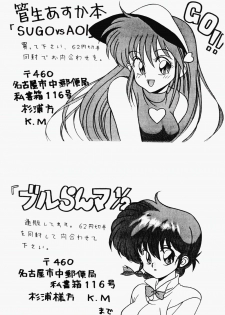 [Klaramate (Various)] Klaramate Vol. 1 Bulranma 1/2 (Ranma 1/2) - page 48