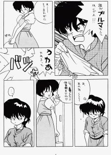 [Klaramate (Various)] Klaramate Vol. 1 Bulranma 1/2 (Ranma 1/2) - page 4