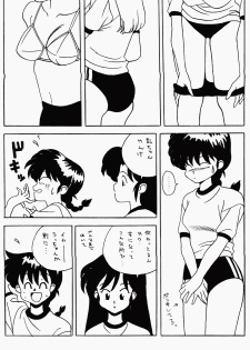 [Klaramate (Various)] Klaramate Vol. 1 Bulranma 1/2 (Ranma 1/2) - page 7