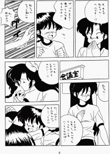 [Klaramate (Various)] Klaramate Vol. 1 Bulranma 1/2 (Ranma 1/2) - page 8