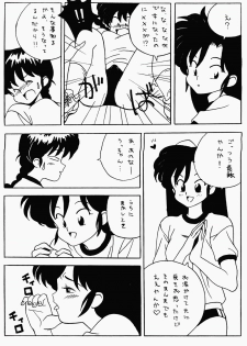 [Klaramate (Various)] Klaramate Vol. 1 Bulranma 1/2 (Ranma 1/2) - page 9