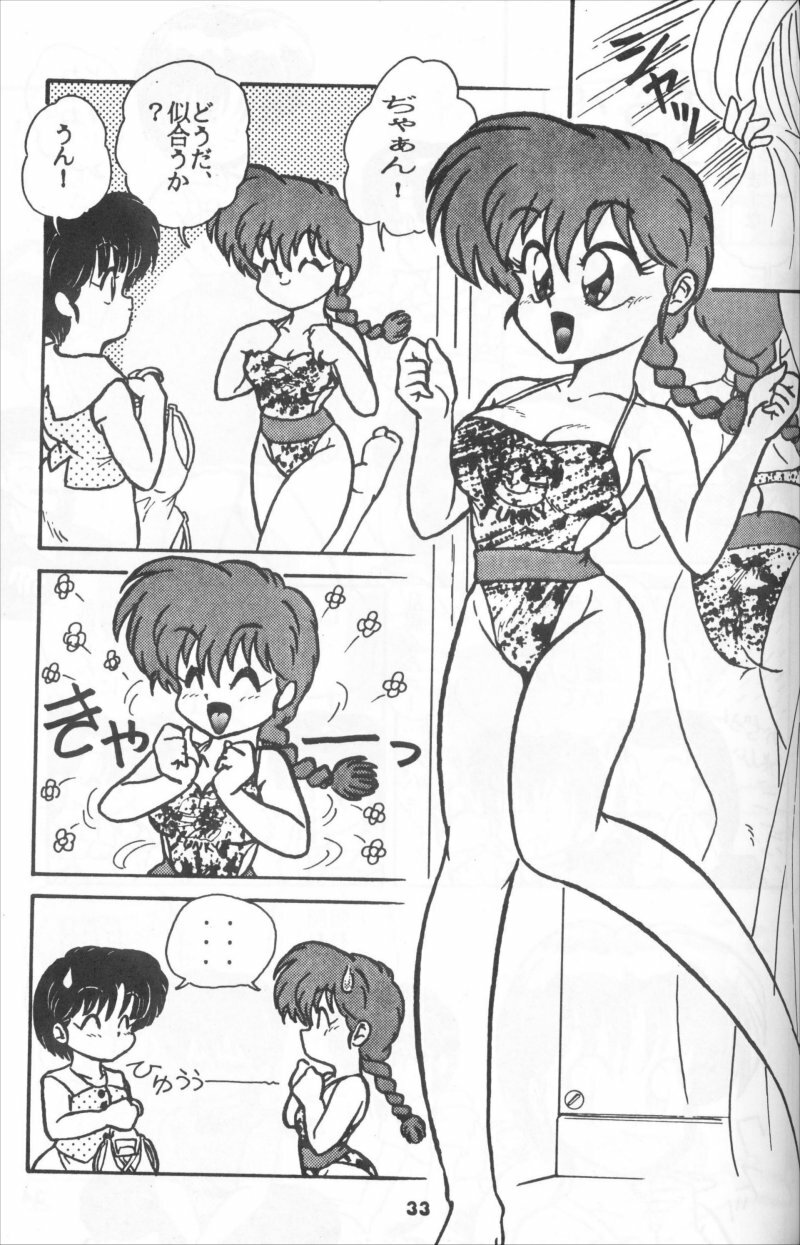 QPJ Pure Jam Quarto (Ranma 1/2) page 11 full