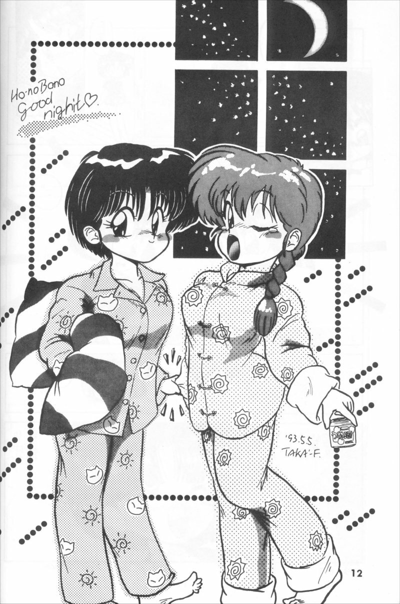 QPJ Pure Jam Quarto (Ranma 1/2) page 5 full