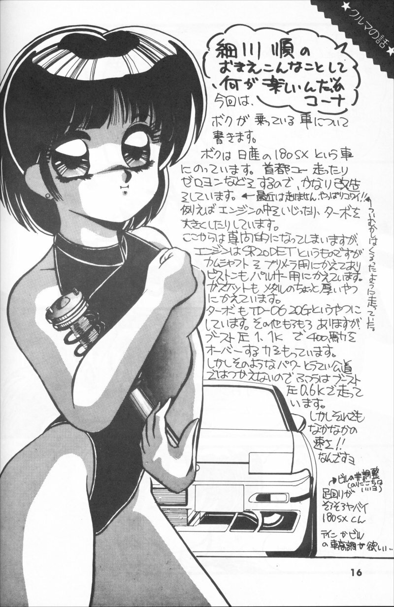 QPJ Pure Jam Quarto (Ranma 1/2) page 6 full