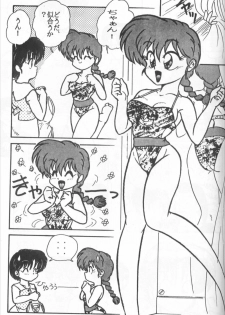 QPJ Pure Jam Quarto (Ranma 1/2) - page 11