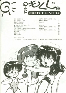 QPJ Pure Jam Quarto (Ranma 1/2) - page 2