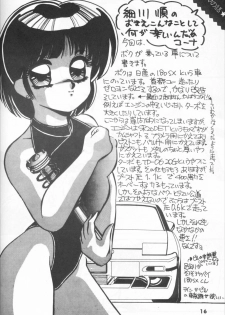 QPJ Pure Jam Quarto (Ranma 1/2) - page 6