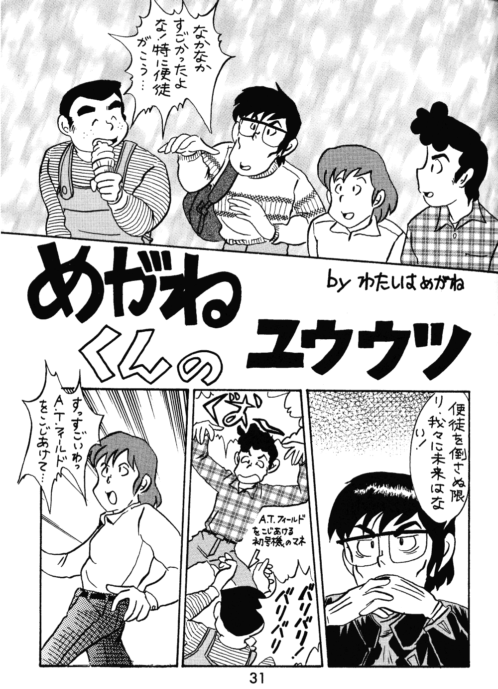 (C52) [Studio Room (Various)] Impression 2 (Urusei Yatsura, Inuyasha, Ranma 1/2) page 30 full