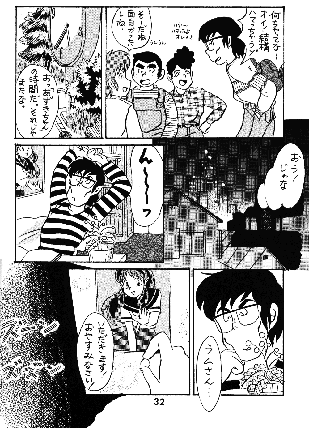 (C52) [Studio Room (Various)] Impression 2 (Urusei Yatsura, Inuyasha, Ranma 1/2) page 31 full