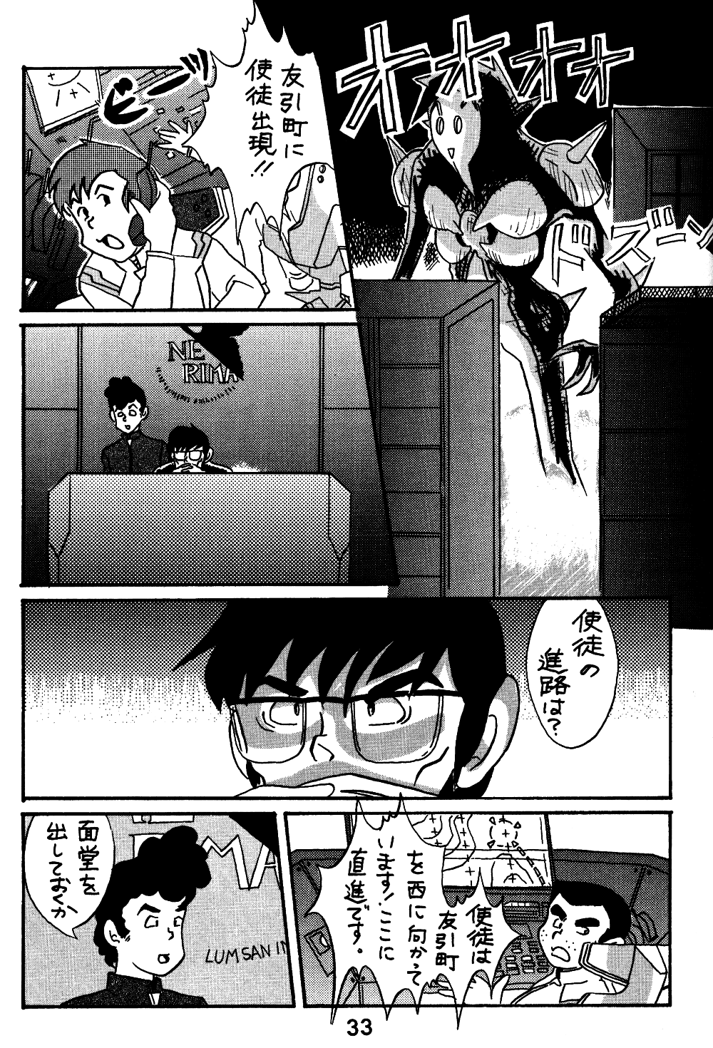 (C52) [Studio Room (Various)] Impression 2 (Urusei Yatsura, Inuyasha, Ranma 1/2) page 32 full