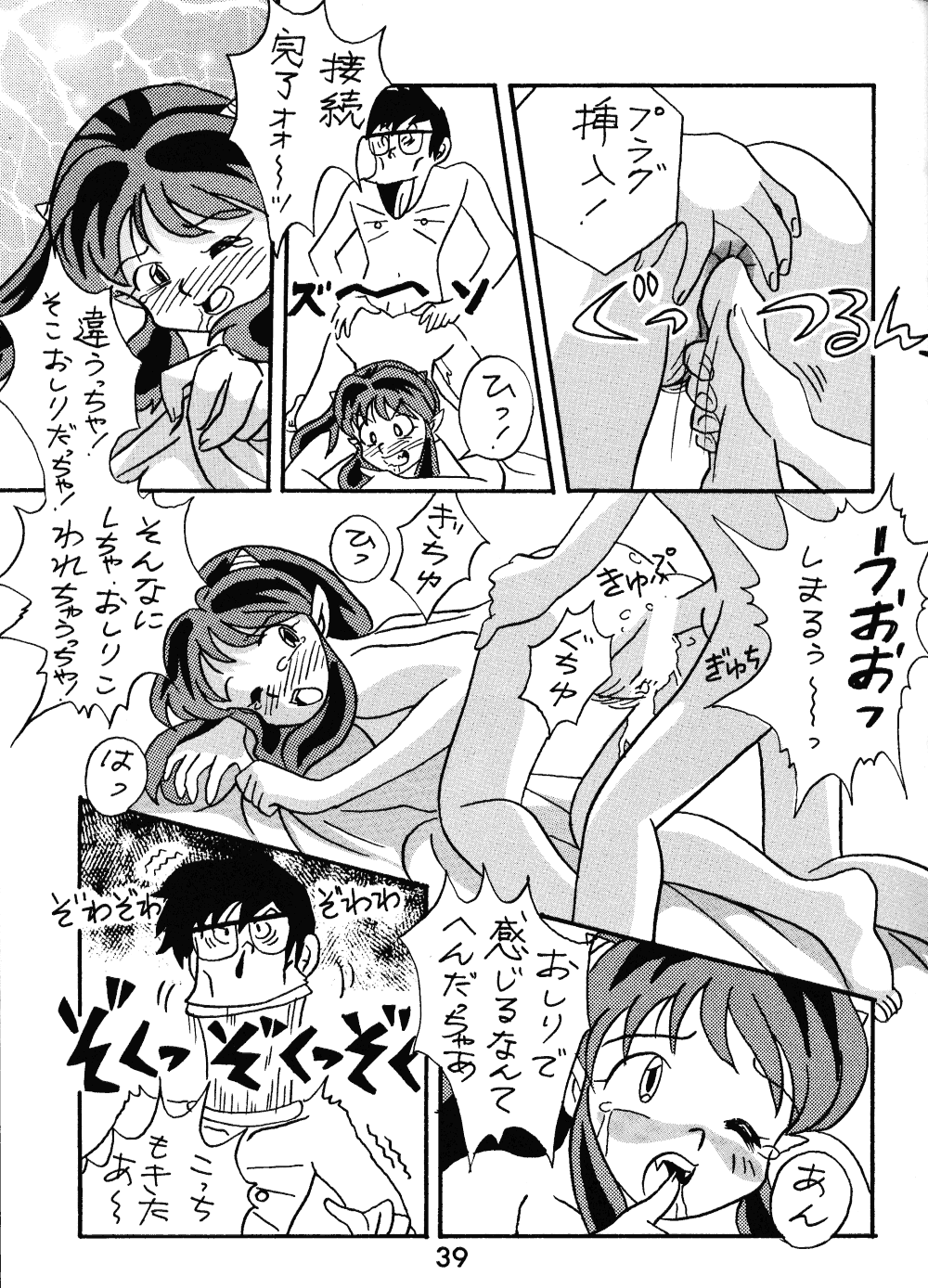 (C52) [Studio Room (Various)] Impression 2 (Urusei Yatsura, Inuyasha, Ranma 1/2) page 38 full