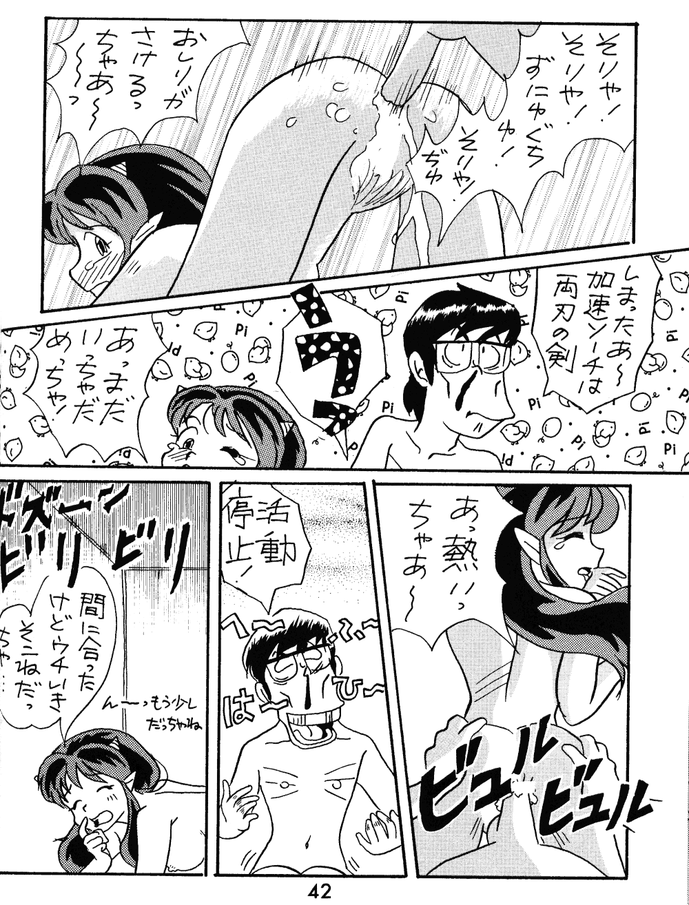 (C52) [Studio Room (Various)] Impression 2 (Urusei Yatsura, Inuyasha, Ranma 1/2) page 41 full