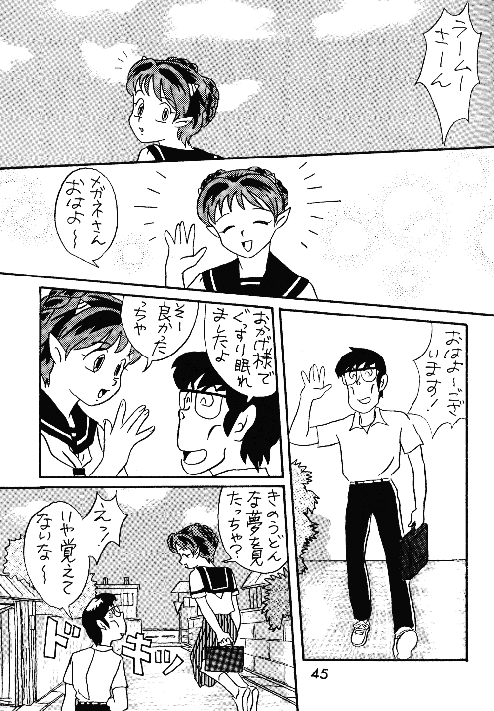 (C52) [Studio Room (Various)] Impression 2 (Urusei Yatsura, Inuyasha, Ranma 1/2) page 44 full