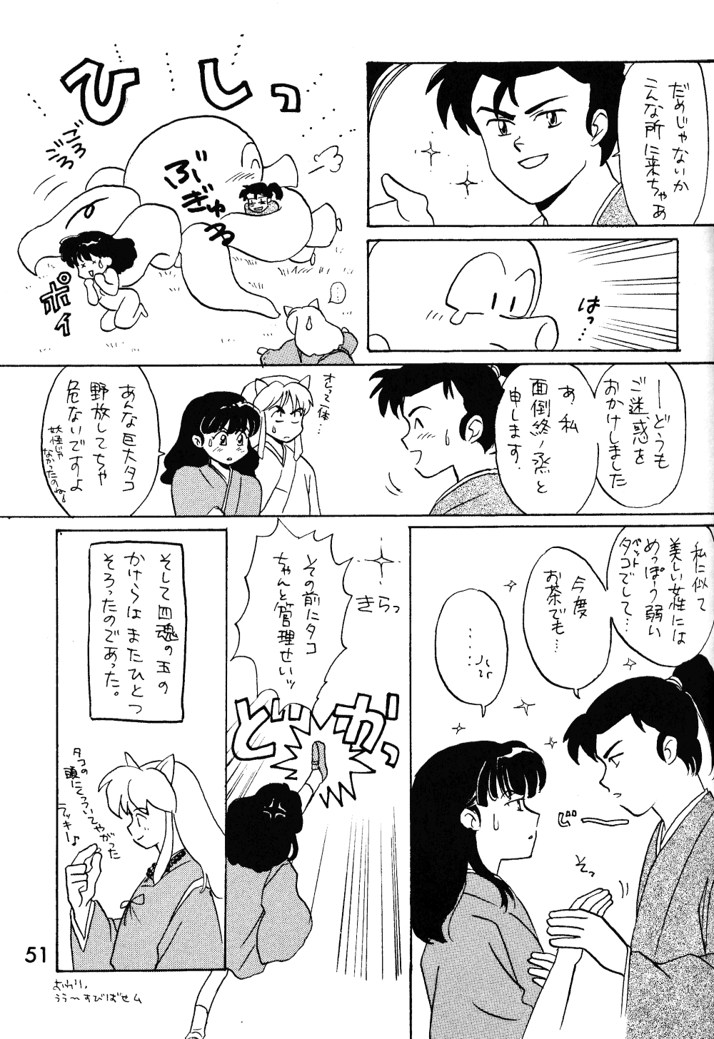 (C52) [Studio Room (Various)] Impression 2 (Urusei Yatsura, Inuyasha, Ranma 1/2) page 50 full