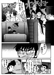 (C52) [Studio Room (Various)] Impression 2 (Urusei Yatsura, Inuyasha, Ranma 1/2) - page 32