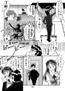 (C52) [Studio Room (Various)] Impression 2 (Urusei Yatsura, Inuyasha, Ranma 1/2) - page 33