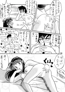 (C52) [Studio Room (Various)] Impression 2 (Urusei Yatsura, Inuyasha, Ranma 1/2) - page 37