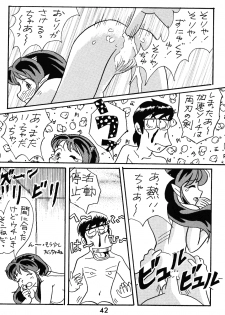 (C52) [Studio Room (Various)] Impression 2 (Urusei Yatsura, Inuyasha, Ranma 1/2) - page 41