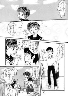 (C52) [Studio Room (Various)] Impression 2 (Urusei Yatsura, Inuyasha, Ranma 1/2) - page 44