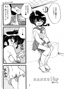 (C52) [Studio Room (Various)] Impression 2 (Urusei Yatsura, Inuyasha, Ranma 1/2) - page 6