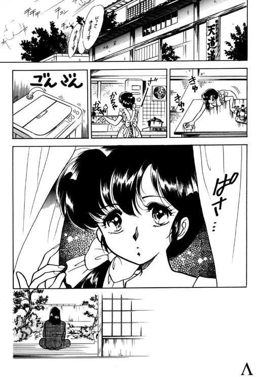 [Nago K] Genki (ranma) page 1 full