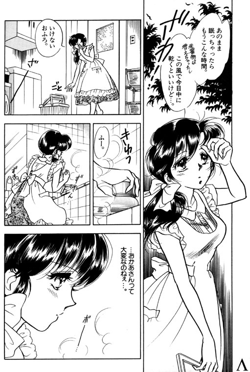 [Nago K] Genki (ranma) page 10 full