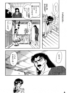 [Nago K] Genki (ranma) - page 11