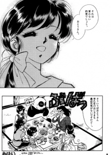 [Nago K] Genki (ranma) - page 12