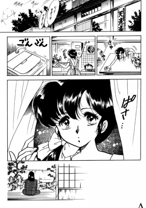 [Nago K] Genki (ranma)