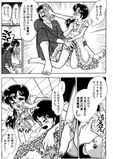 [Nago K] Genki (ranma) - page 4