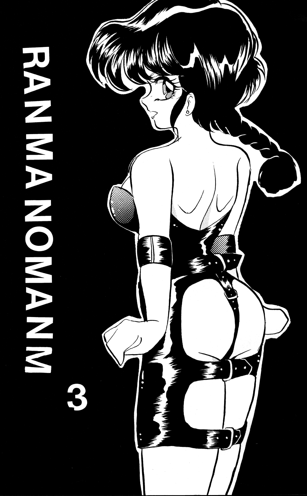 [Ashanti (Kisaragi Sara)] Ranma no Manma 3 (Ranma 1/2) page 1 full