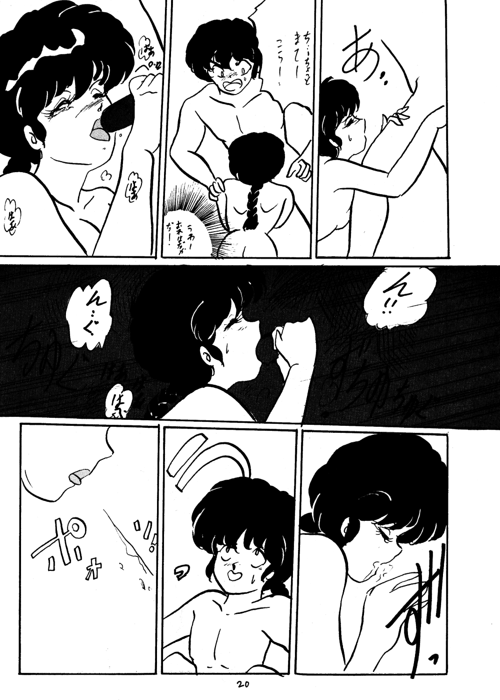 [Ashanti (Kisaragi Sara)] Ranma no Manma 3 (Ranma 1/2) page 19 full