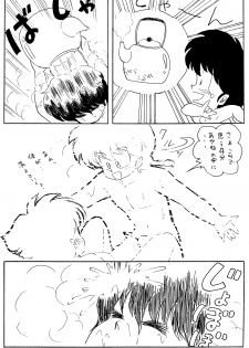 [Ashanti (Kisaragi Sara)] Ranma no Manma 3 (Ranma 1/2) - page 12