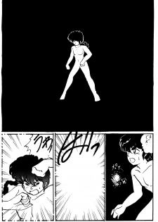 [Ashanti (Kisaragi Sara)] Ranma no Manma 3 (Ranma 1/2) - page 17