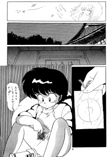[Ashanti (Kisaragi Sara)] Ranma no Manma 3 (Ranma 1/2) - page 3