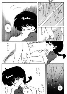 [Ashanti (Kisaragi Sara)] Ranma no Manma 3 (Ranma 1/2) - page 4