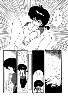 [Ashanti (Kisaragi Sara)] Ranma no Manma 3 (Ranma 1/2) - page 5