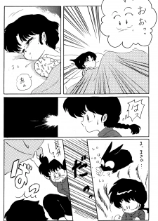 [Ashanti (Kisaragi Sara)] Ranma no Manma 3 (Ranma 1/2) - page 6
