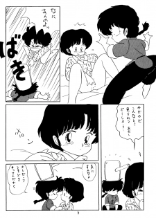 [Ashanti (Kisaragi Sara)] Ranma no Manma 3 (Ranma 1/2) - page 7