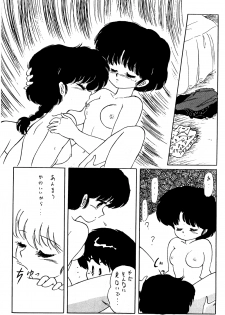 [Ashanti (Kisaragi Sara)] Ranma no Manma 3 (Ranma 1/2) - page 9