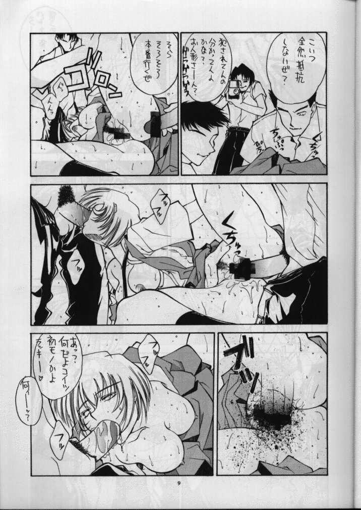 (C49) [Sanazura Doujinshi Hakkoujo (Sanazura Hiroyuki)] Sanazura Hiroyuki no Shumi no Doujinshi (Neon Genesis Evangelion) page 10 full