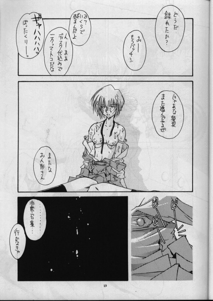 (C49) [Sanazura Doujinshi Hakkoujo (Sanazura Hiroyuki)] Sanazura Hiroyuki no Shumi no Doujinshi (Neon Genesis Evangelion) page 16 full