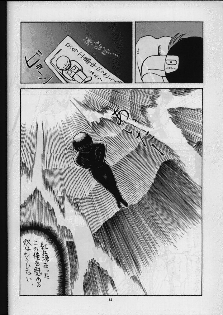 (C49) [Sanazura Doujinshi Hakkoujo (Sanazura Hiroyuki)] Sanazura Hiroyuki no Shumi no Doujinshi (Neon Genesis Evangelion) page 33 full