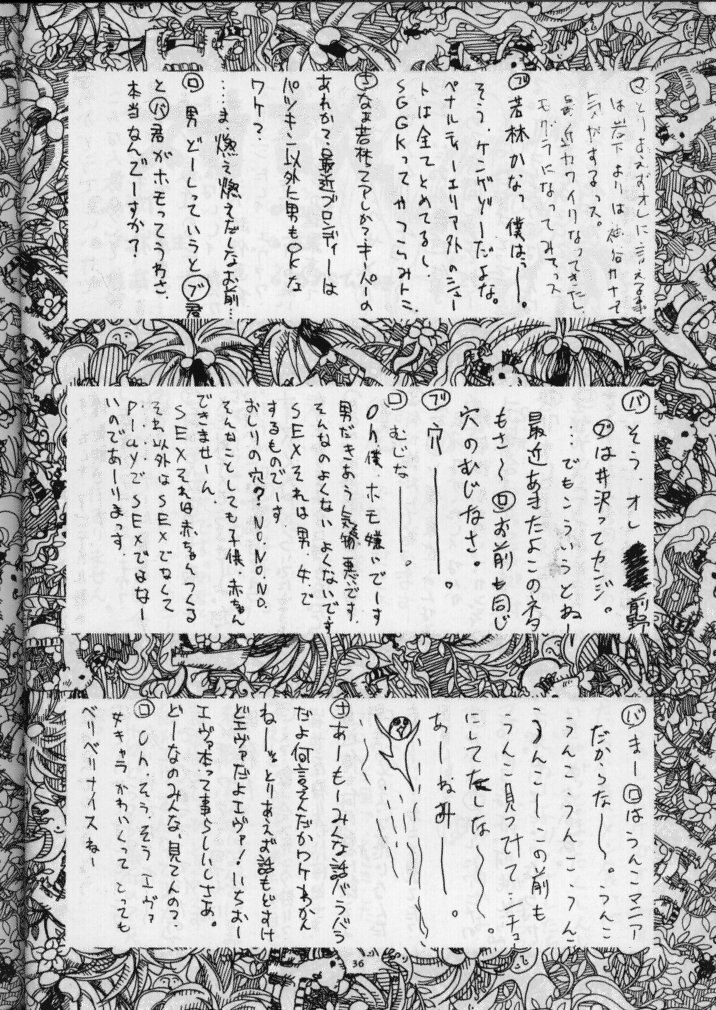 (C49) [Sanazura Doujinshi Hakkoujo (Sanazura Hiroyuki)] Sanazura Hiroyuki no Shumi no Doujinshi (Neon Genesis Evangelion) page 37 full